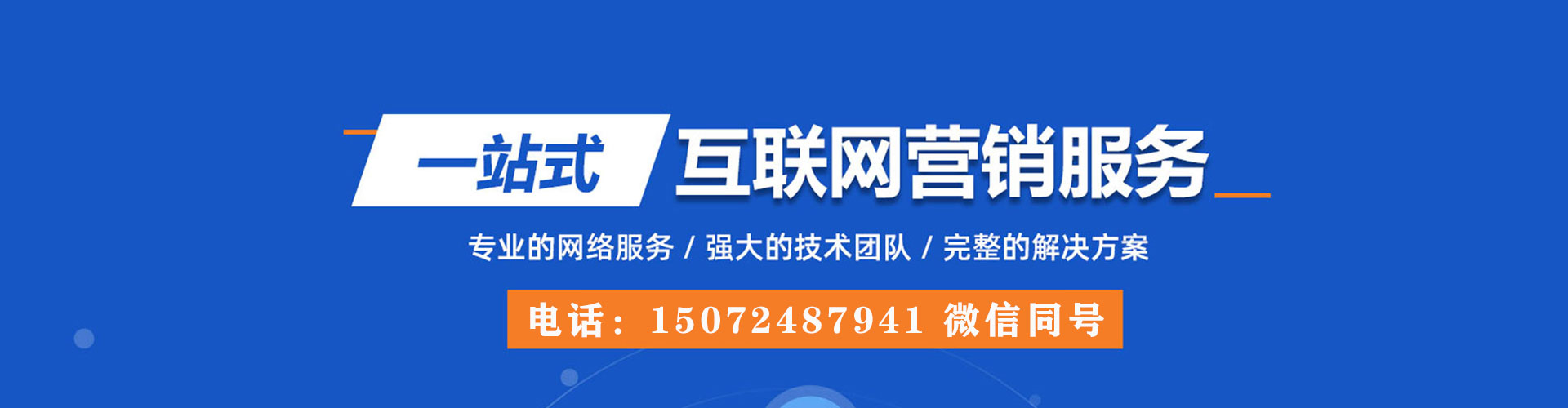 浔阳百度运营推广